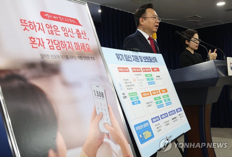 내일부터 출생통보·보호출산제 시행…"국가가 모든 아동 보호" 내일부터 출생통보·보호출산제 시행…"국가가 모든 아동 보호"