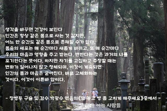.......생각 .......생각