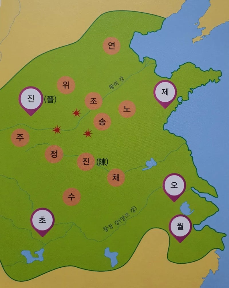 춘추 전국 시대 춘추 5패 전국 7웅 위나라 제나라 진나라 초나라 위나라 조나라 연나라 한나라 : 네이버 블로그