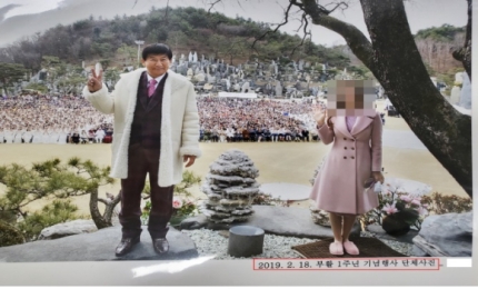 "여신도 스스로 한 것" JMS <b>정명석 성폭행 혐의</b> 전면 부인