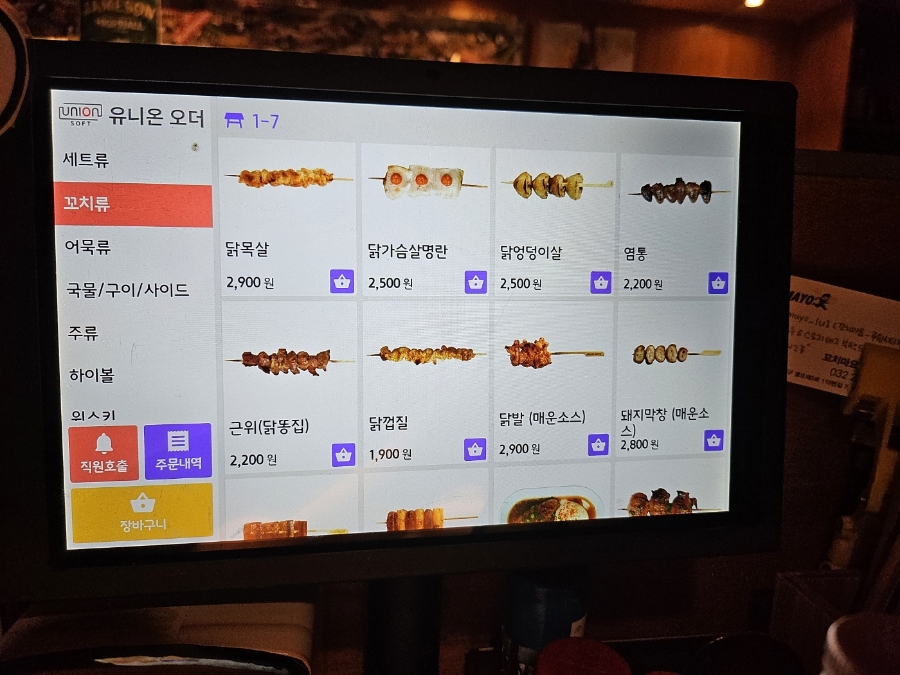 꼬치마요 루원시티 8호점 사진 3