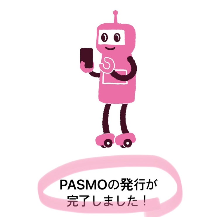  일본 교통카드 파스모 앱 충전 발급 후기(이대로만 따라하세요)