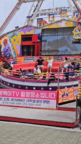  인천 이색 데이트 월미도 테마파크 공영주차장 놀이기구 추천