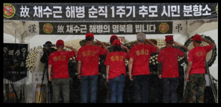 채상병 순직 1주기에 열린 윤석열 <b>탄핵 청문회</b>