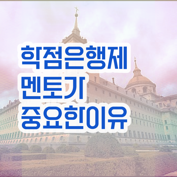  학점은행제 학점확인 , 학점은행제 플래너 이 항목만 꼭 결정하세요