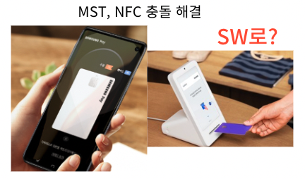  [IT뉴스7월16일]NFC/MST충돌 해결,미 법원 망중립성 발효 연기,EU AI 규제법 시행 등