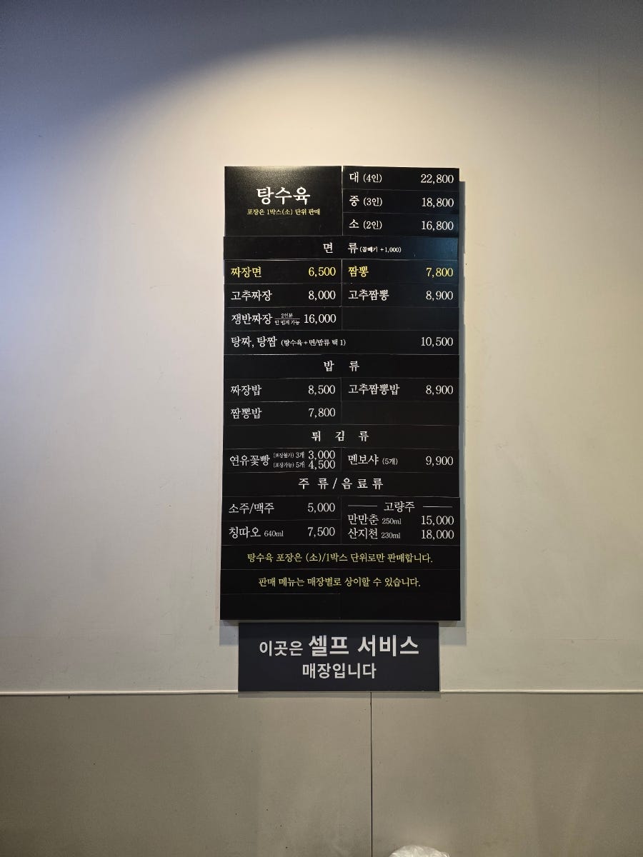 홍콩반점0410 의왕내손점 사진 5