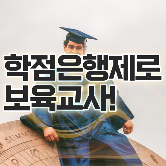 보육교사2급자격증 , 직장과 병행하며 준비하는 후기