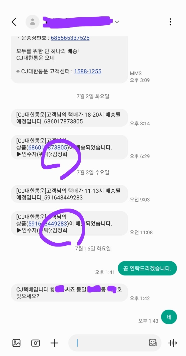  쿠팡파트너스 우회링크 만들기