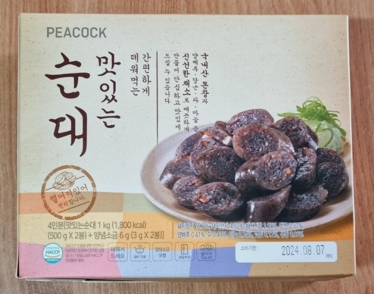  이마트 순대 피코크 맛있는 순대 전자레인지 간편조리
