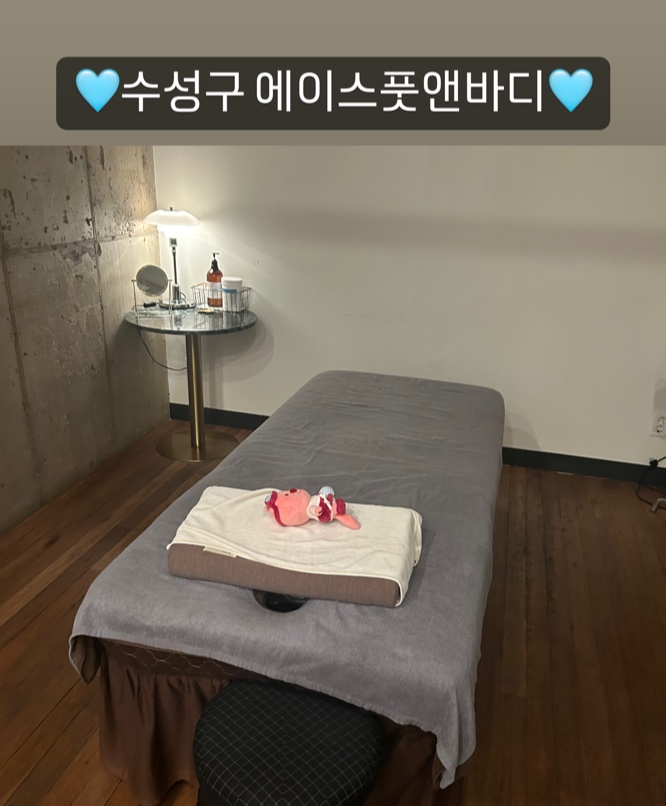  대구 커플마사지 아로마마사지 추천 수성구 에이스풋앤바디