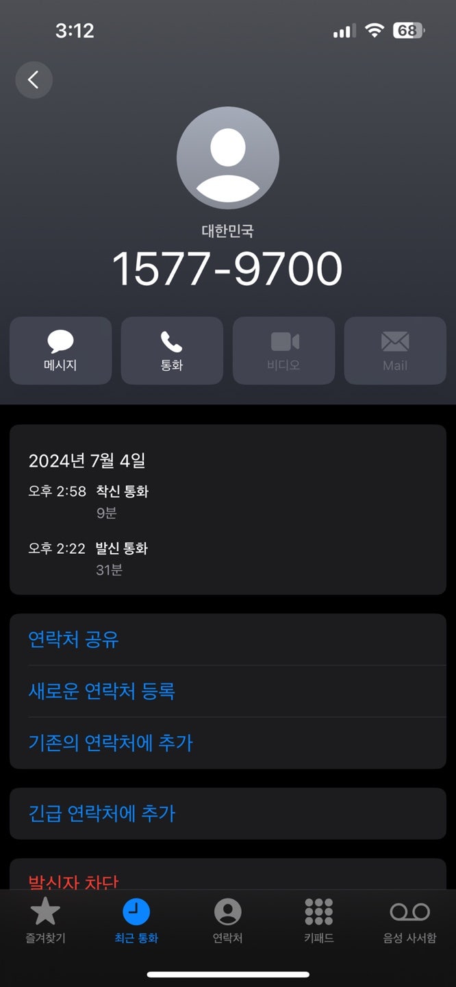 마이크로소프트 오피스 365 무료 체험 구독 취소 및 이중결제 해결 후기 : 네이버 블로그