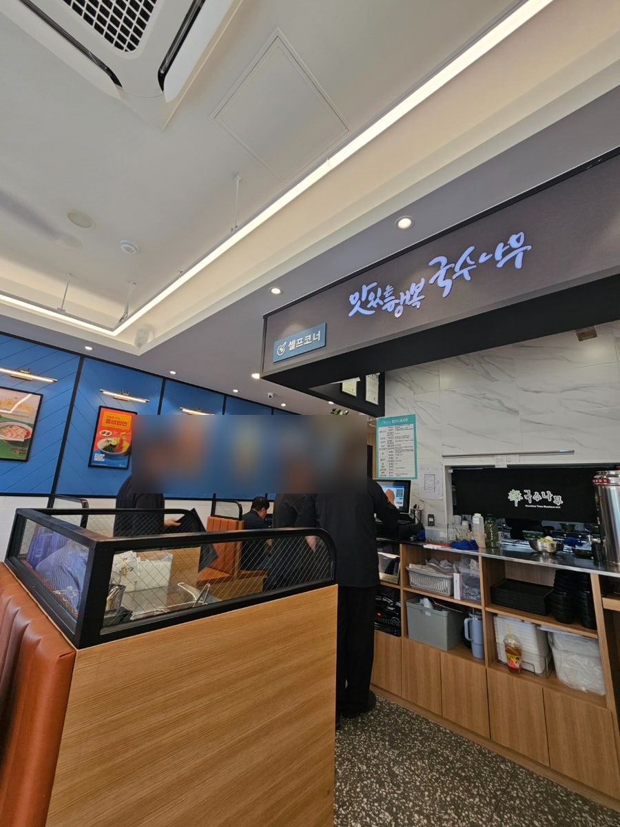 국수나무 평택세무서점 사진 5