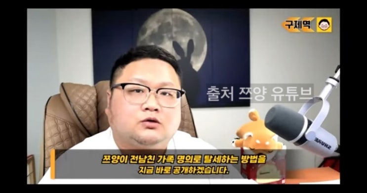 <b>쯔양</b> 구제역 전남친 최 <b>변호사</b> 협박 증거 영상 공개 논란 내용... 