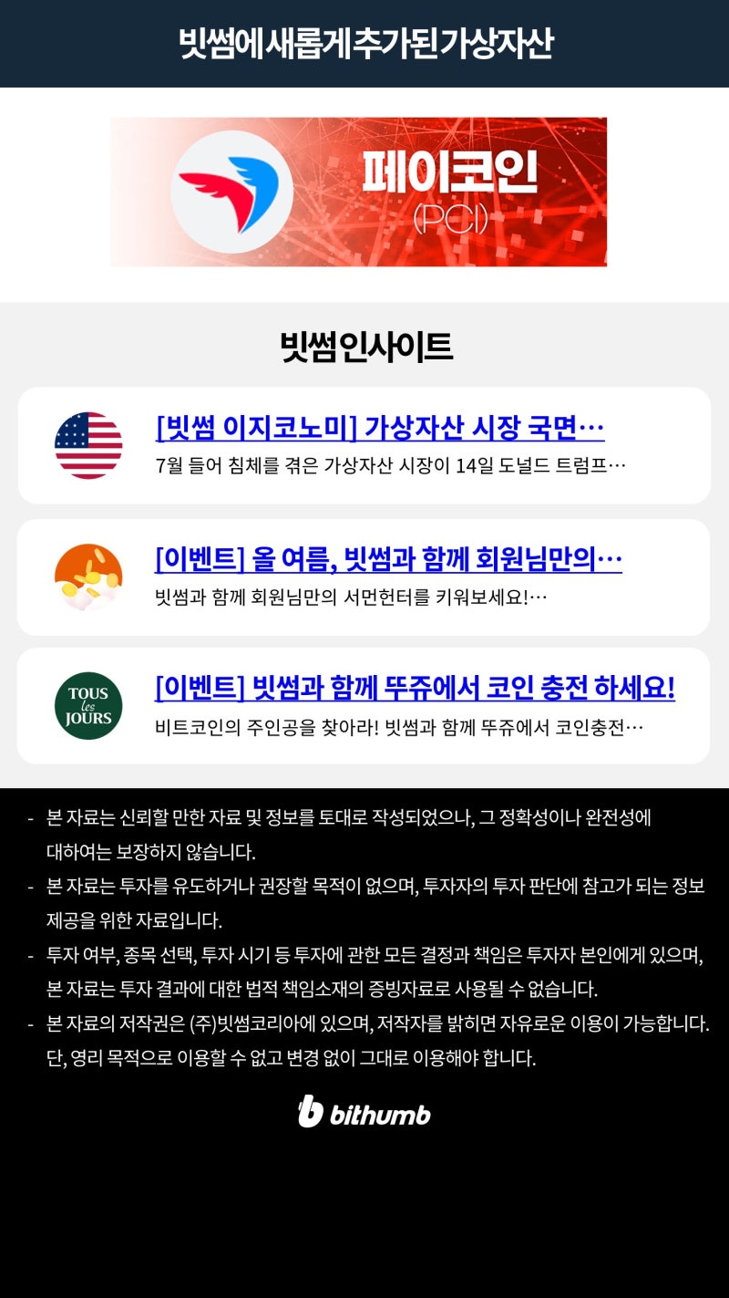 빗썸 위클리리포트] 이번에는 다를까? 리플의 상승이 기대되는 이유 : 네이버 블로그