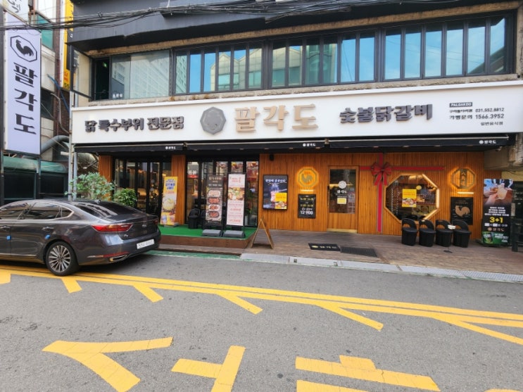  구리시 고기집 모임하기 좋았던 팔각도 구리돌다리점