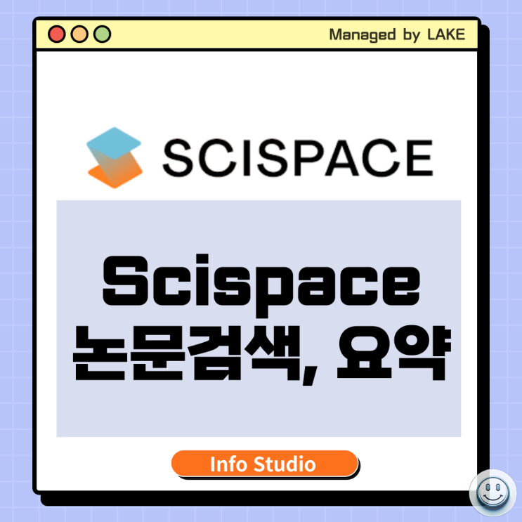  scispace로 논문 검색하고 요약하기(논문요약AI)