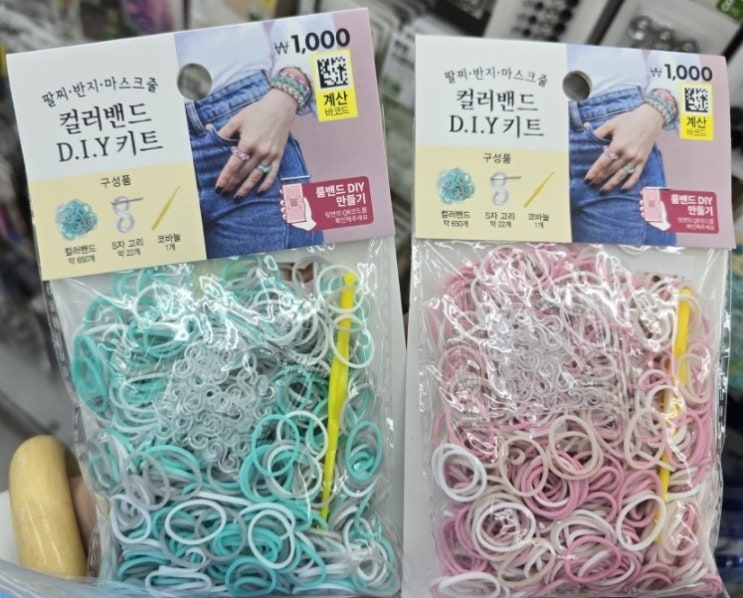  다이소_컬러밴드 DIY 키트