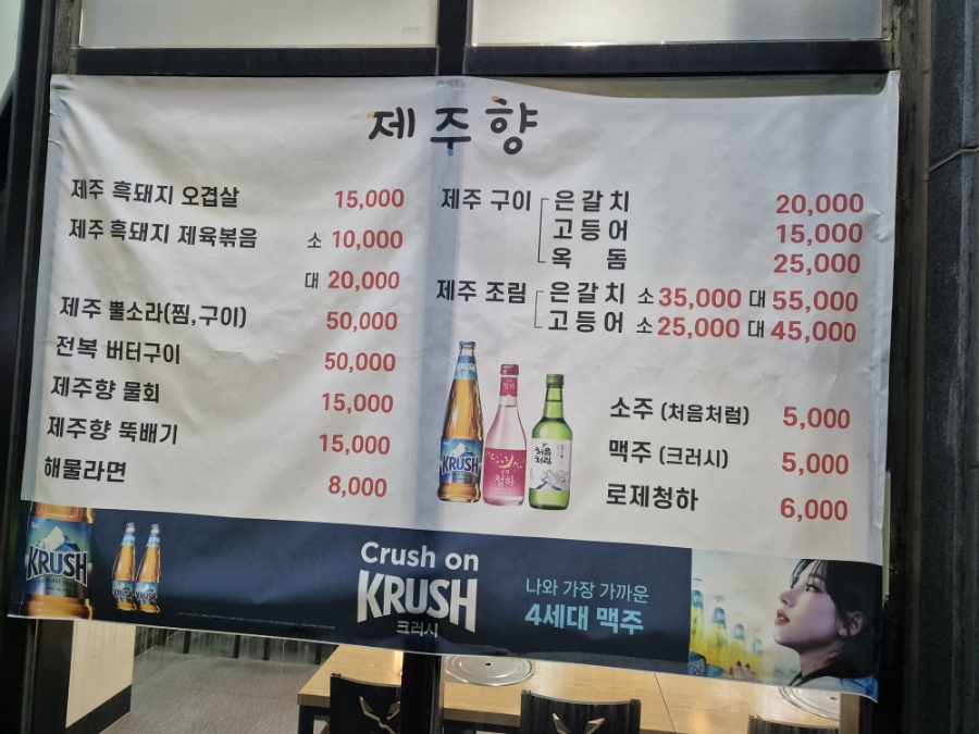 제주향 사진 4
