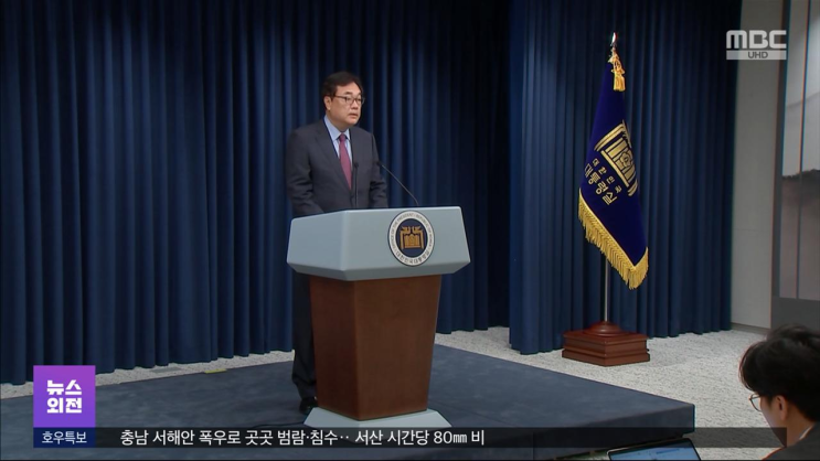 과기장관 유상임·<b>민주평통</b> <b>사무처장</b> <b>태영호</b> 내정