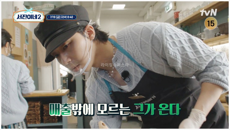 박서준 서진이네2 tvN 이서진 고민시 신메뉴 주말장사 토요일 주방 셰프 뚝배기 레시피 화구 웨이팅 일잘러