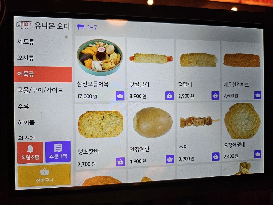 꼬치마요 루원시티 8호점 사진 6