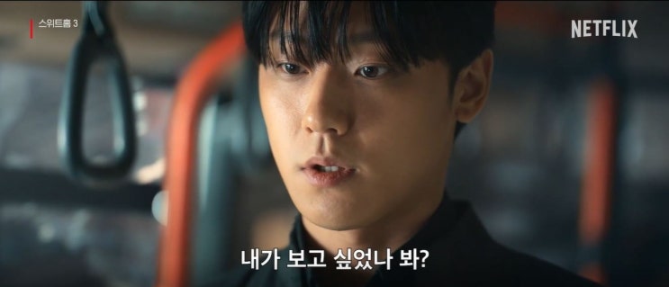  스위트홈 시즌1 내용 줄거리 10줄 요약 출연진 시즌3 은혁(이도현)의 정체 (+ 넷플릭스 요금 할인)