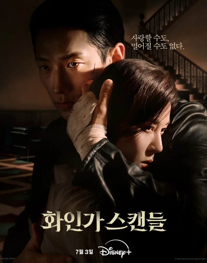 화인가 스캔들 2회 <b>골프</b> <b>선수</b>에서 재벌 재단 이사장의 인생... 