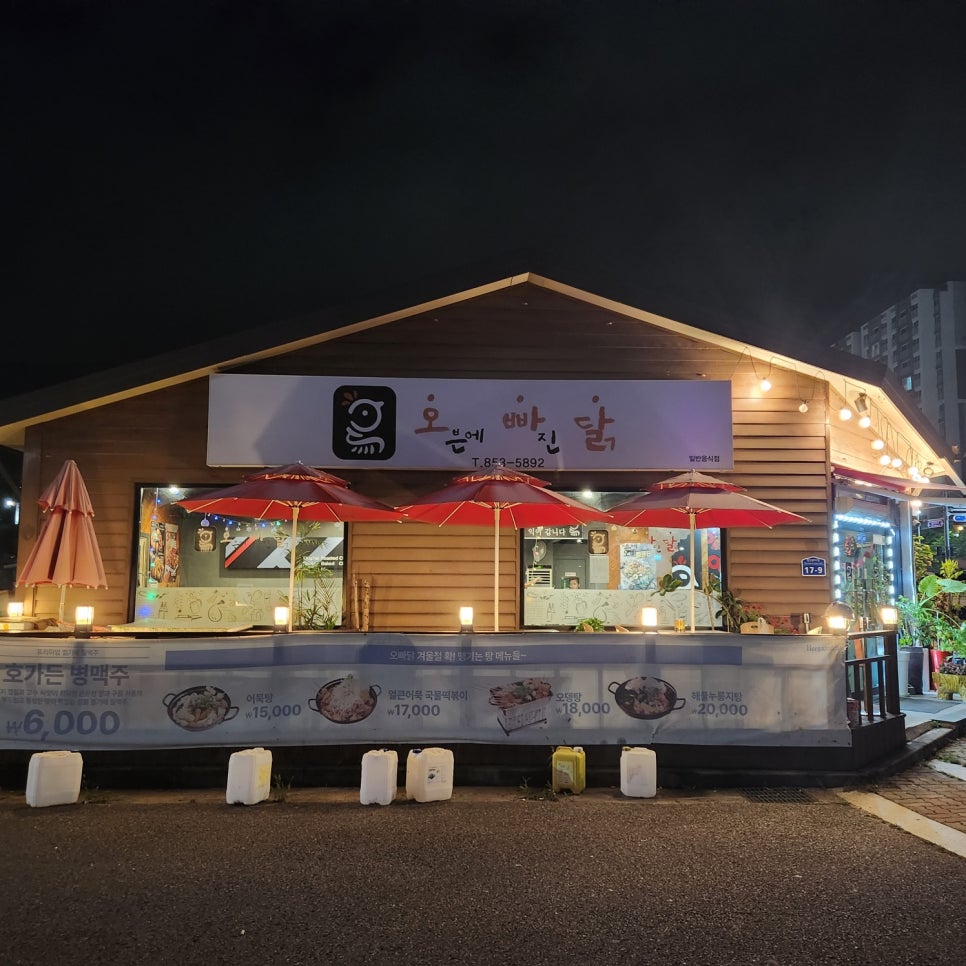 오븐에빠진닭 첨단점 사진 1