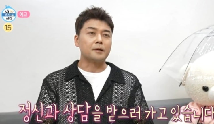 나혼자산다 <b>전현무</b> 정신과 병원, 서순라길 타코 위치 MZ 성지