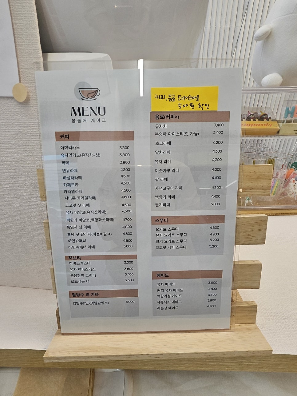봄봄애케이크 사진 5