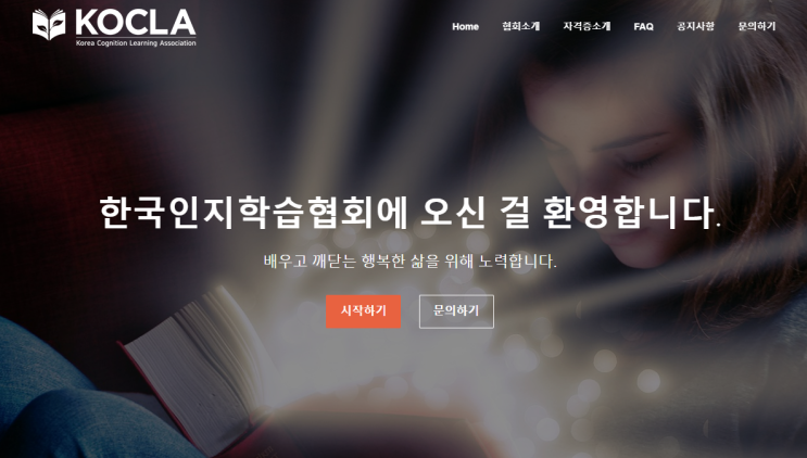느린학습자, 경계선지능을 위한 인지치료사 자격증 취득 방법·과정 안내 느린학습자, 경계선지능을 위한 인지치료사 자격증 취득 방법·과정 안내
