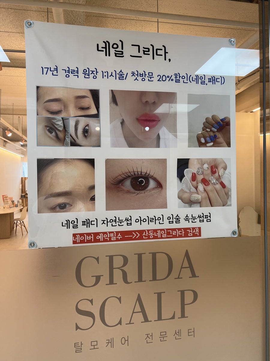네일그리다 사진 5
