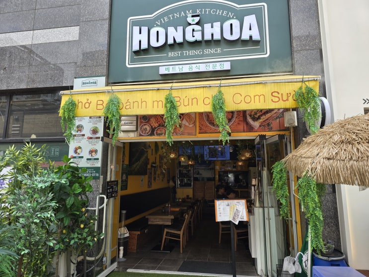  [동탄맛집] 베트남음식 맛집! 홍호아