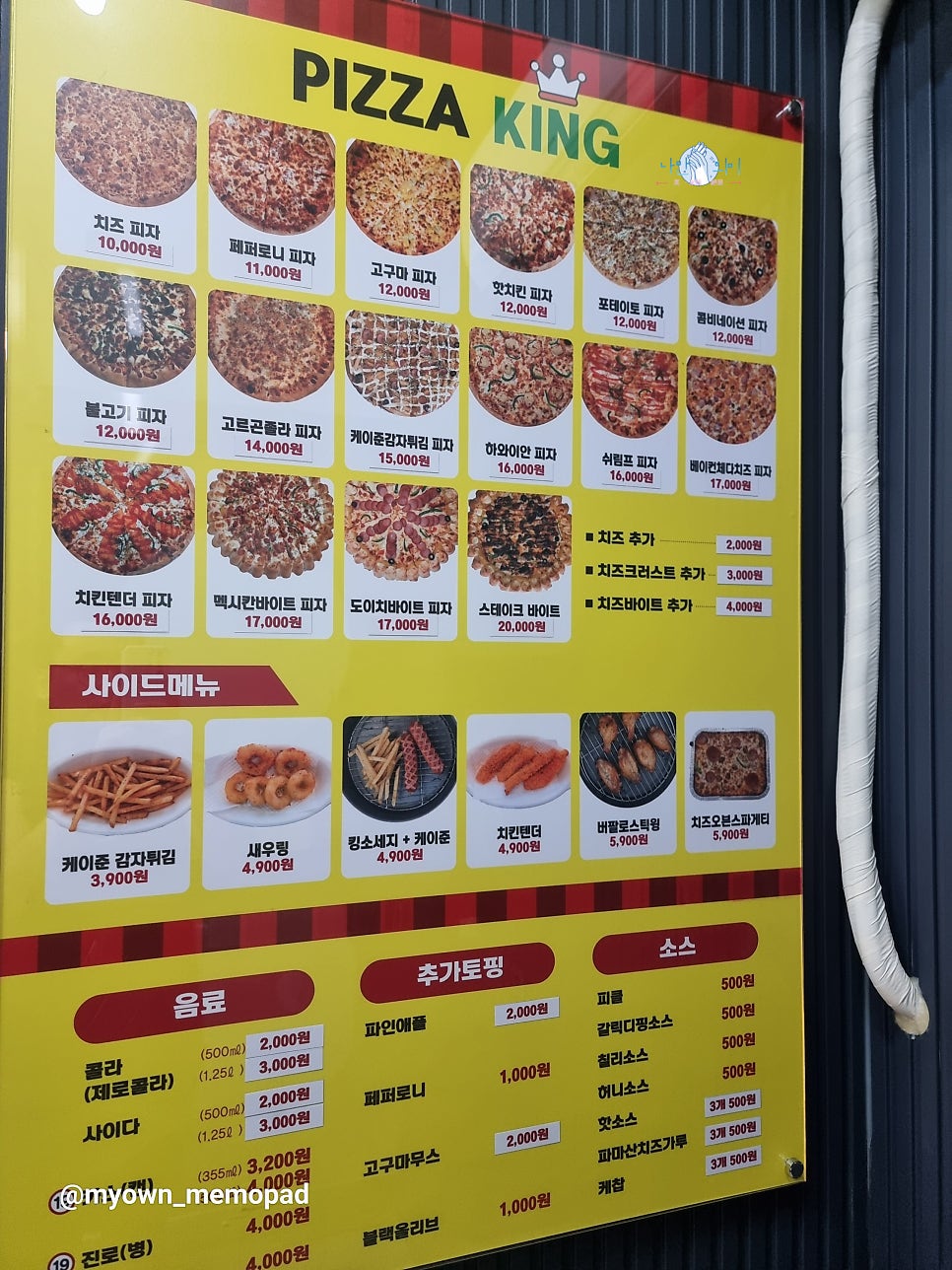 피자킹 사진 3