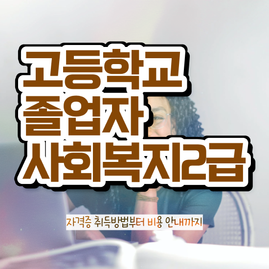  학점은행제 학위신청 학점은행제 학위 비전공 직장인도 빠르게 준비했던 과정