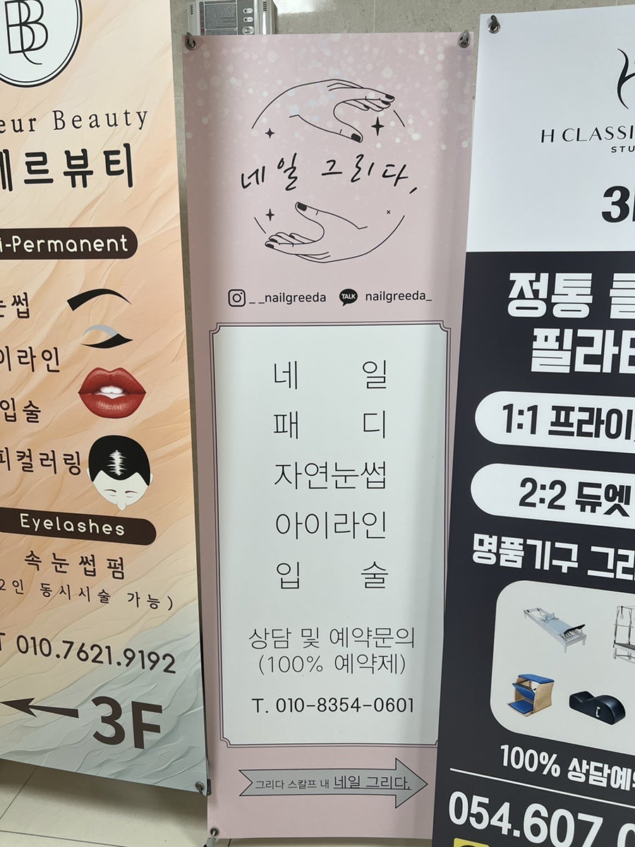네일그리다 사진 3