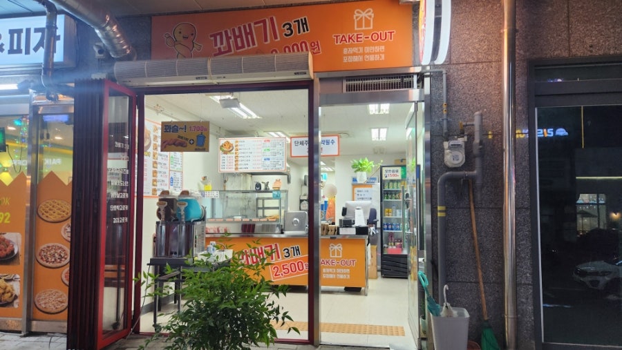 찹쌀미친꽈배기 사진 3