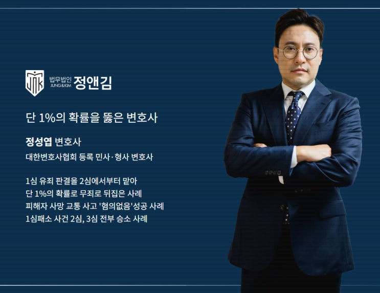  은평구 성범죄 변호사 선임하는 기준