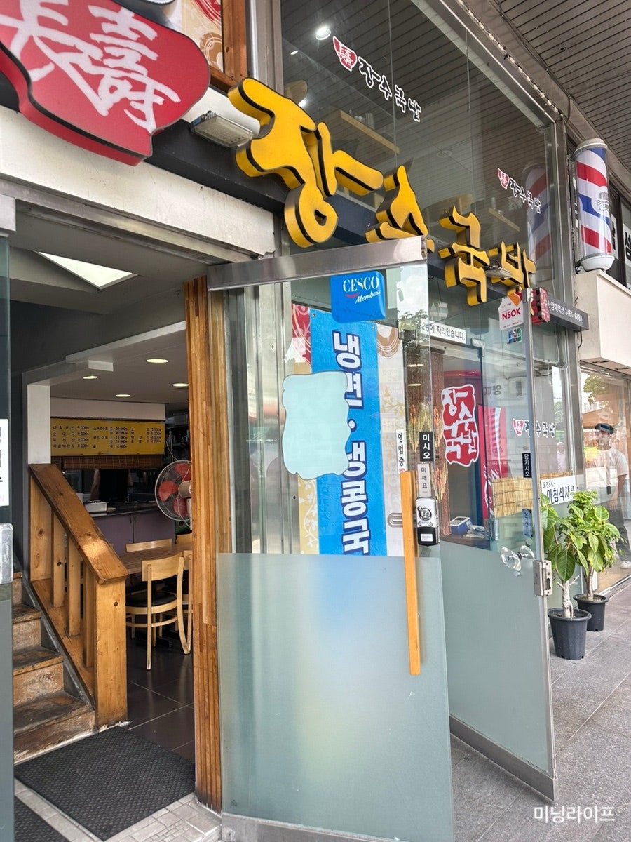 장수국밥 양재역점 사진 2