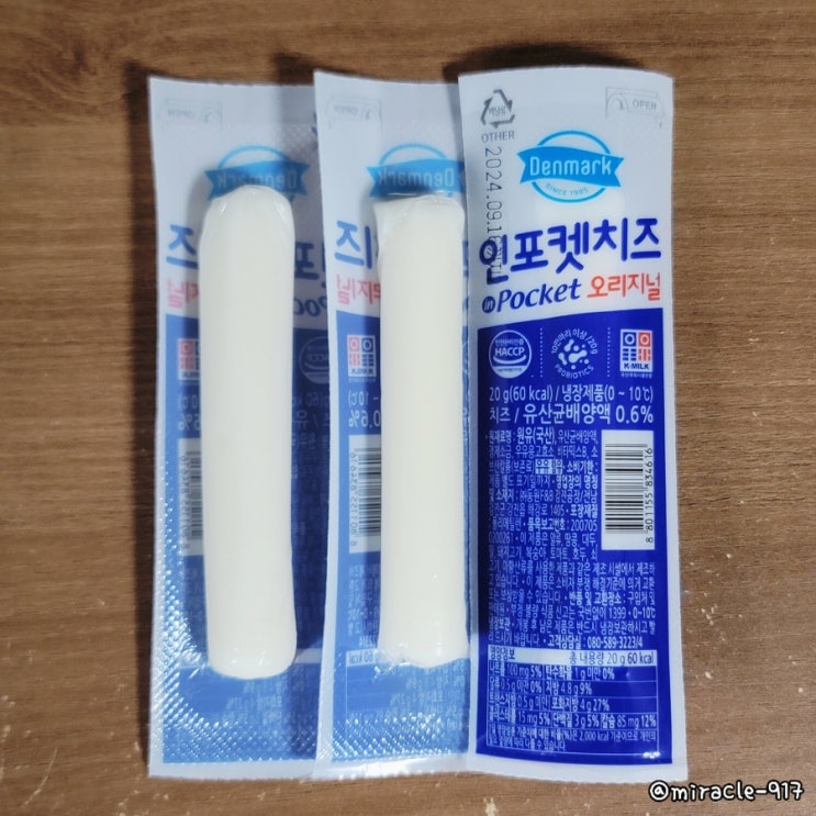  동원 덴마크 인포켓치즈 오리지널 가격 및 칼로리 내돈내산 리뷰