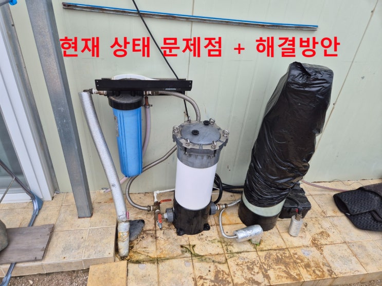  오래된 지하수 녹물 필터 안되는이유, 방문 원인파악. 울산 전원주택