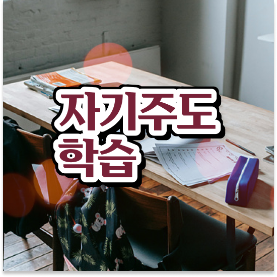  초등 4학년 초등저학년영어 엘리하이로