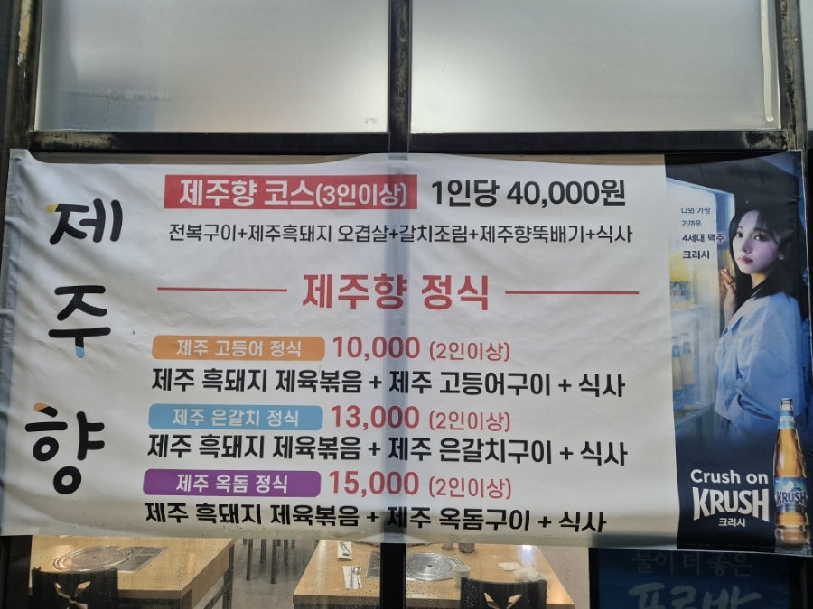 제주향 사진 3