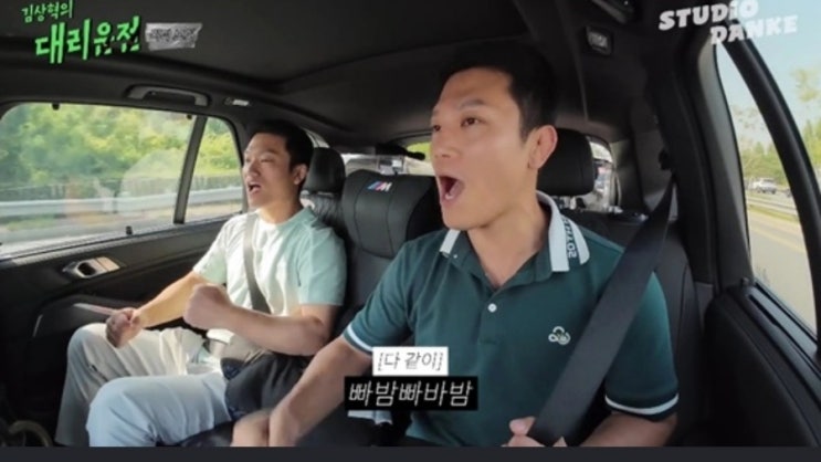 클릭비 김상혁 이혼 후... 날려 <b>음주운전 김상혁</b> 대리운전... 