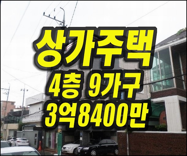  대구상가주택경매 서구 평리동 다가구주택 4층9가구