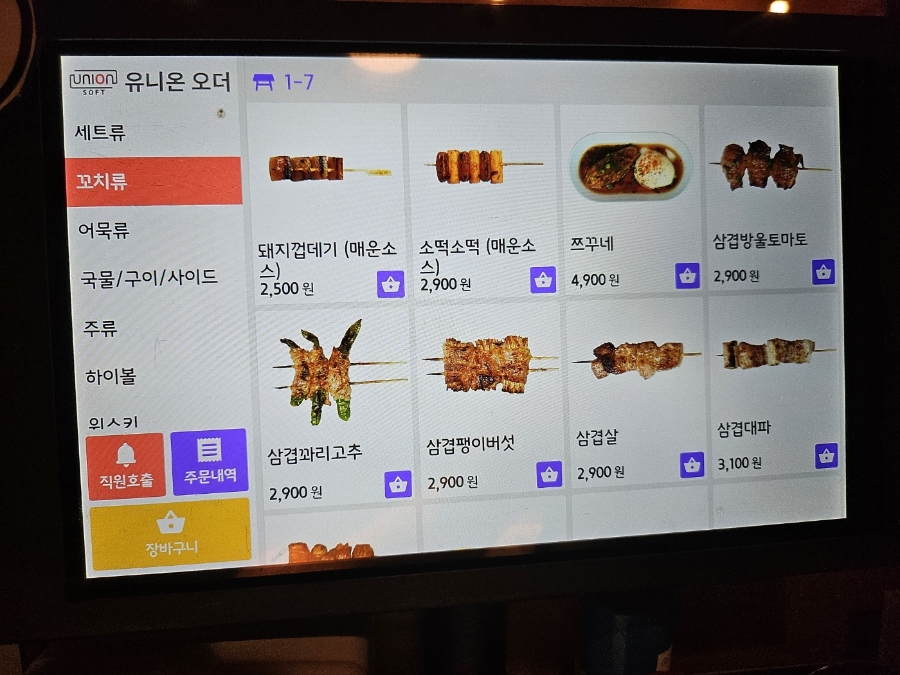 꼬치마요 루원시티 8호점 사진 2