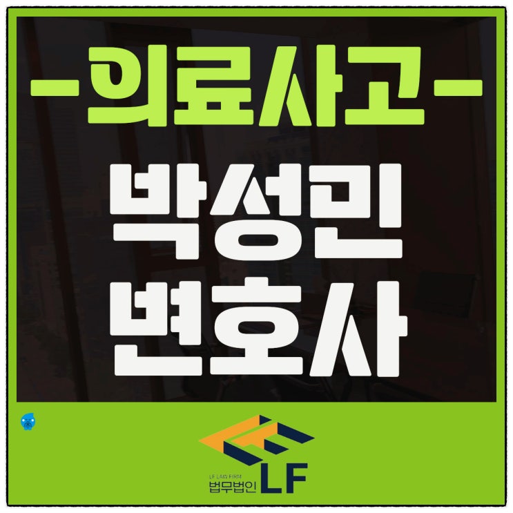  의료사고 보상 세부적으로 검토하여