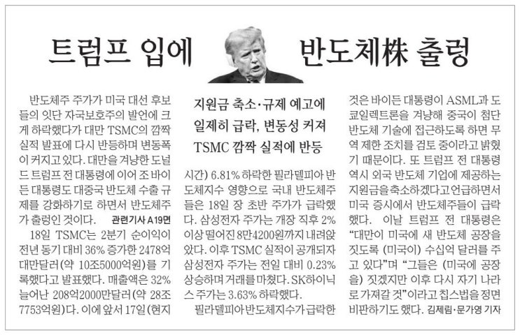  간추린 경제 뉴스(7월 19일)