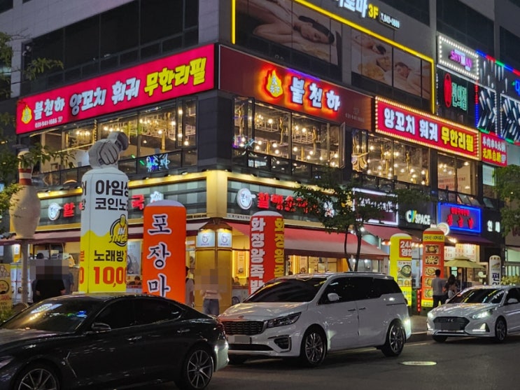  파주 야당 무한리필 맛집 불천하 양꼬치 훠궈 무한리필